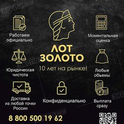 ЛОТ-ЗОЛОТО, ООО