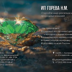Горева Наталья Михайловна, ИП