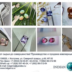 ИНДИАН ДЖЕМС, ООО