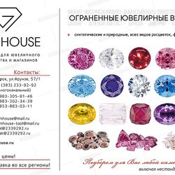 Gemhouse