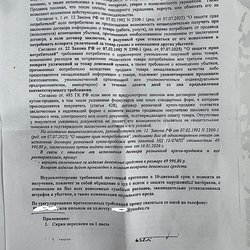 «Я хотела полновесную, а вы меня обманули!»: Анатомия потребительского терроризма и методы защиты ювелира