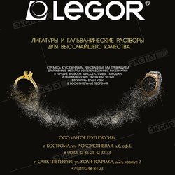 Neva-Gold (Нева-Голд)