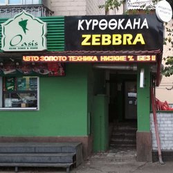 Zebbra, ломбард