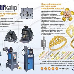 Motif Kalip (МОТИФ КАЛЫП)