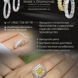 Mark's Diamonds