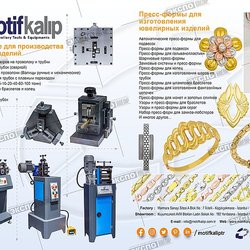 Motif Kalip (МОТИФ КАЛЫП)