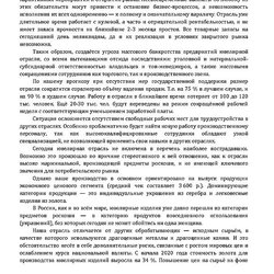 Ассоциация «Гильдия ювелиров России» обратилась за поддержкой отрасли в Правительство РФ