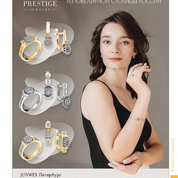 PRESTIGE Jewelry