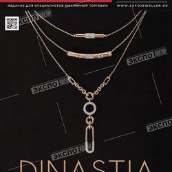 DINASTIA, Ювелирный Дом