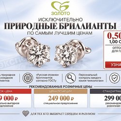 СБ Золото
