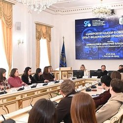 Делегация Федеральной пробирной палаты посетила Ростовский государственный экономический университет (РИНХ)