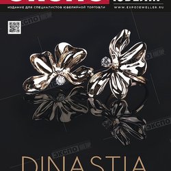 DINASTIA, Ювелирный Дом