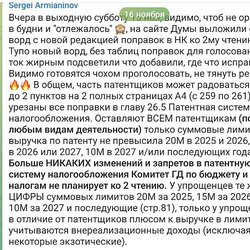 ПСН и УСН: Главные изменения лимитов доходов! Поправки в НК РФ ко II чтению уже в Госдуме
