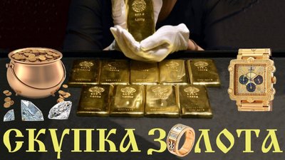 Записки начальника КРО: Организация работы скупки