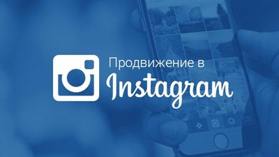 Закрываем Instagram?