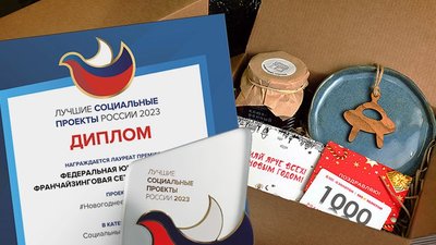 Социальный проект «585*ЗОЛОТОЙ» был отмечен Всероссийской премией