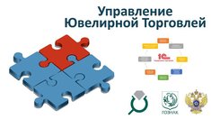 ГИИС ДМДК: 20 декабря компания "ТехИнКом" поведет бесплатный вебинар для специалистов ювелирной торговли