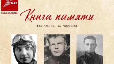 «585*ЗОЛОТОЙ» собрала истории из семейных архивов сотрудников в уникальный проект ко Дню Победы