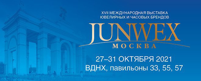 Новые сроки проведения выставки JUNWEX МОСКВА 2021