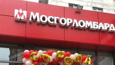 "Мосгорломбард" запустил оптовую торговлю ювелирными изделиями