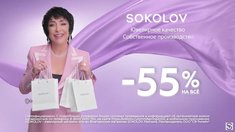 «Мужчины не понимают женских намеков»: SOKOLOV запустил рекламную кампанию к 8 марта