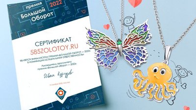 Социальный проект сети «585*ЗОЛОТОЙ» стал финалистом премии «Большой оборот»