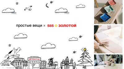 Супергероем может быть каждый: «585*ЗОЛОТОЙ» представил социальный проект с инклюзивными мастерскими