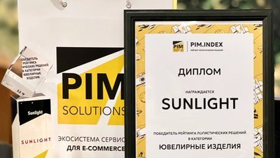 Sunlight - победитель рейтинга логистических решений PIM.Index от PIM Solutions в категории «Ювелирные изделия»