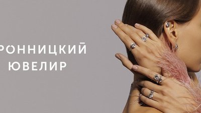 «Фламинго» – новая коллекция Бронницкий Ювелир в преддверии Нового года