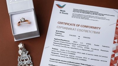 Якутский бренд УРУУ получил знак качества «Сделано в России»