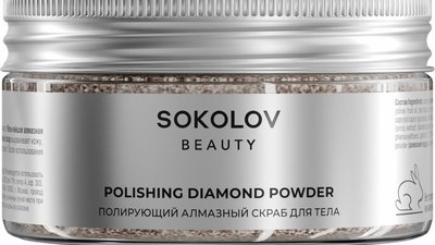 Sokolov выпустил линейку уходовой косметики с драгоценностями