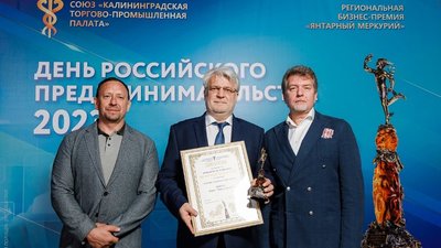 В Калининградской области объявили новых обладателей «Янтарного Меркурия»