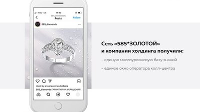 Для чего ювелирная сеть «585*ЗОЛОТОЙ» автоматизировала контакт-центр