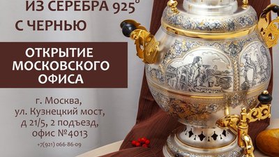 Северная чернь расширяет географические границы