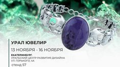 «Циркон С» представит новые коллекции на выставке «Урал Ювелир» в Екатеринбурге