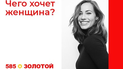 «585*ЗОЛОТОЙ» проведет исследование общественного мнения потребительской аудитории