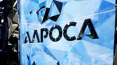 АЛРОСА направила в бюджет Якутии рекордный объем денежных средств