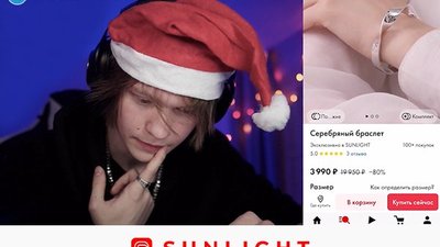 SUNLIGHT первым среди ювелирных сетей зашел в TWITCH