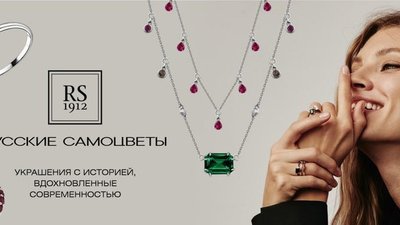 Искусство вне времени: роскошь, вдохновленная веками