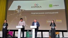 АЛРОСА и «Цифра» договорились о развитии цифрового партнерства