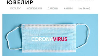 Бронницкий ювелирный завод коронавирусу ставит заслон!