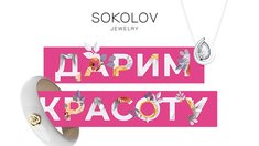 SOKOLOV получил награду от Ozon за вклад в развитие ювелирной категории