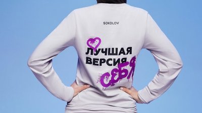 SOKOLOV запустил собственный мерч