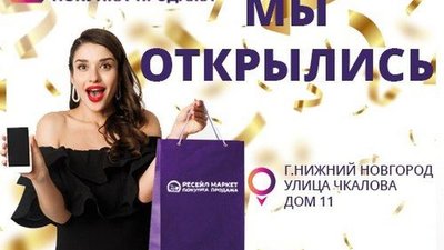 «Мосгорломбард» планирует занять 3% рынка розничной торговли к 2027 году
