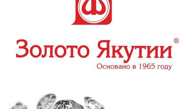 Электронная торговля ювелирными изделиями АЗДК «Золото Якутии»: практический опыт