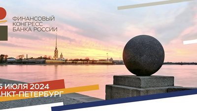 Платформенные сервисы Гознака меняют финансовый рынок