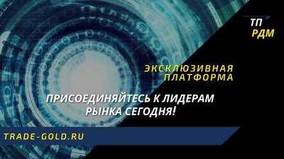 Присоединяйтесь к лидерам рынка!