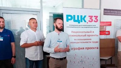 Ювелирный завод из Владимирской области увеличит производительность труда