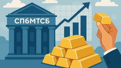 ООО «ЛОТ-Золото НДС» (дочерняя компания Группы МГКЛ) начало торги физическим золотом на Петербургской Бирже