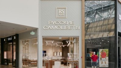 Бренд «RS 1912 РУССКИЕ САМОЦВЕТЫ»  открыл новый магазин в ТРЦ «МЕГА Белая Дача»